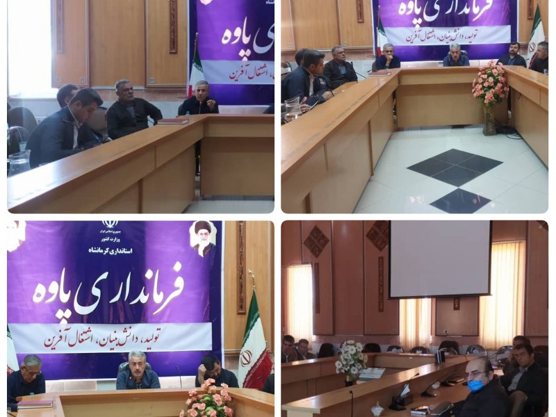 برگزاری اولین جلسه کارگروه مدیریت پسماند شهرستان پاوه
