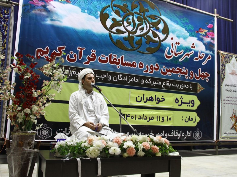 برگزاری مرحله شهرستانی چهل و پنجمین دوره مسابقات سراسری  قرآن کریم در شهرستان پاوه+تصاویر